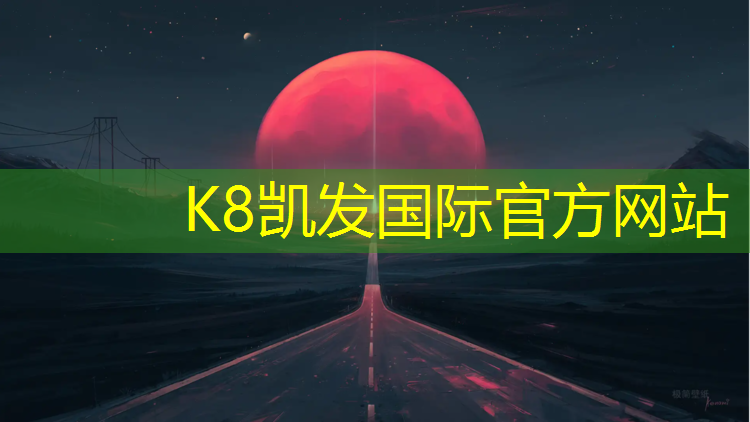 K8凯发：跆拳道实战护具的穿法