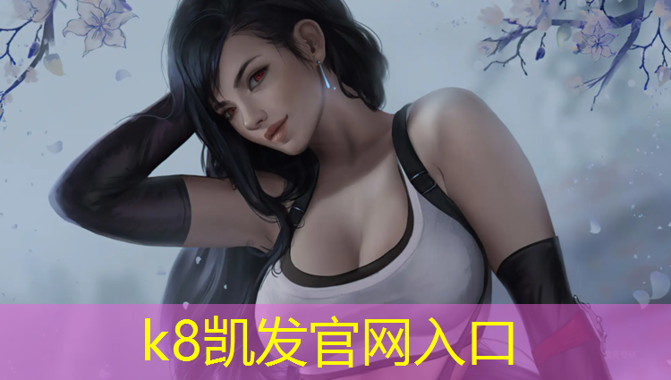 K8凯发国际官方网站：跆拳道两套护具穿法一样吗_