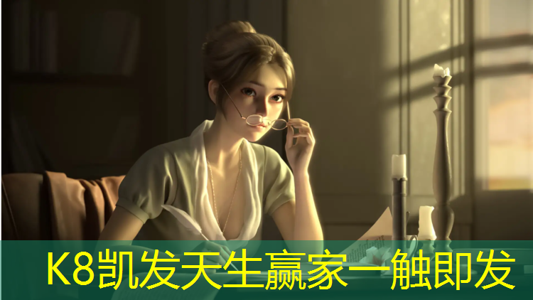 K8凯发天生赢家一触即发：运送体操垫的游戏有哪些_