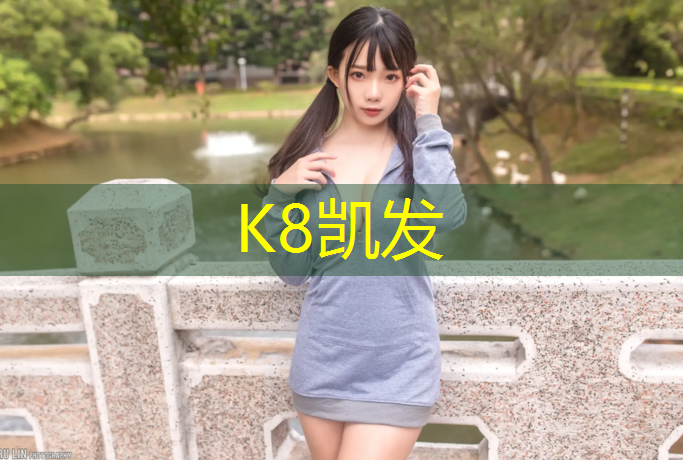 K8凯发：华中尚玉园塑胶跑道