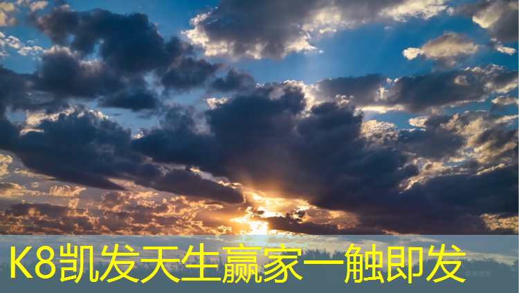 K8凯发国际官方网站：临桂塑胶跑道施工