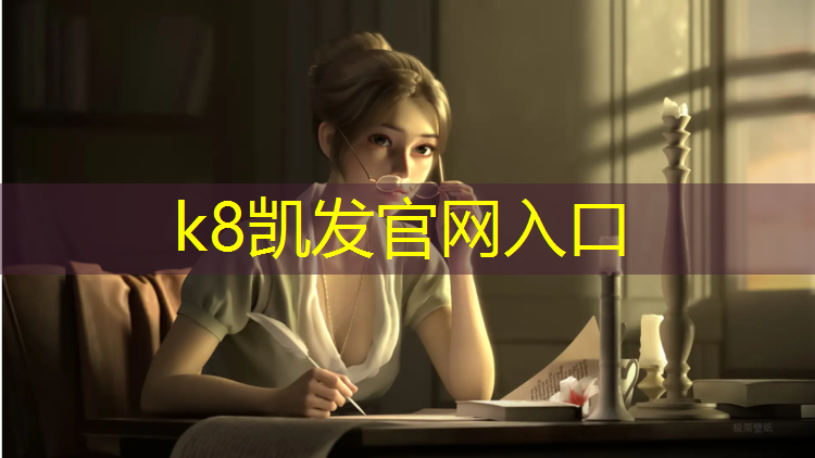 k8凯发官网入口：固原标准塑胶跑道保养