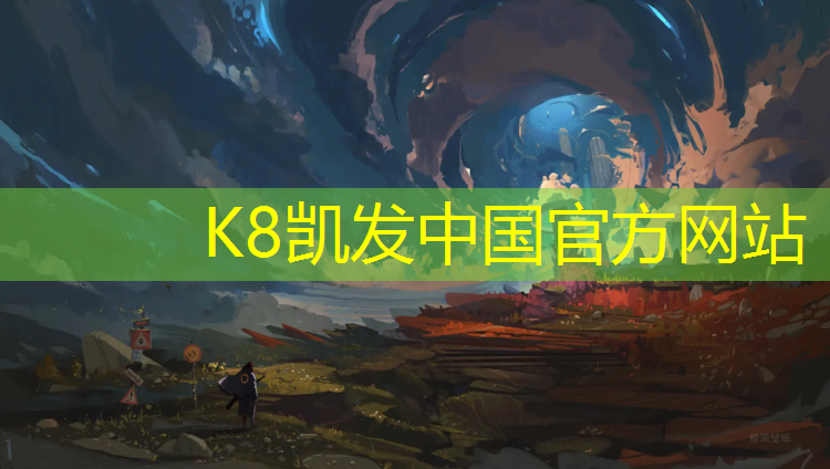 K8凯发国际官方网站：田径塑胶跑道标准简单介绍