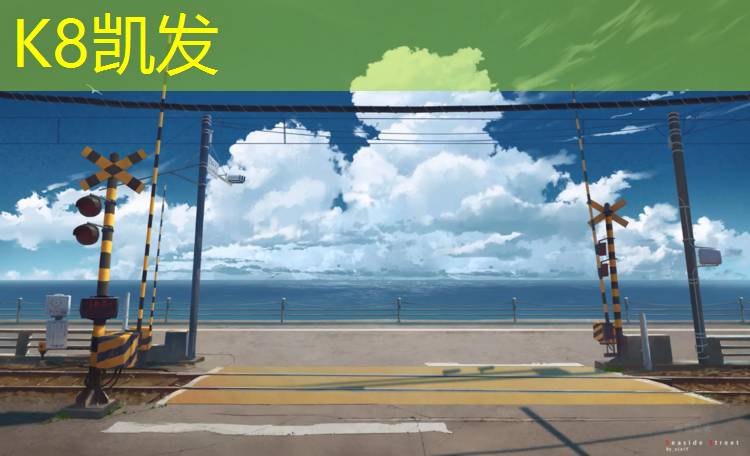 K8凯发：资阳塑胶跑道怎么样