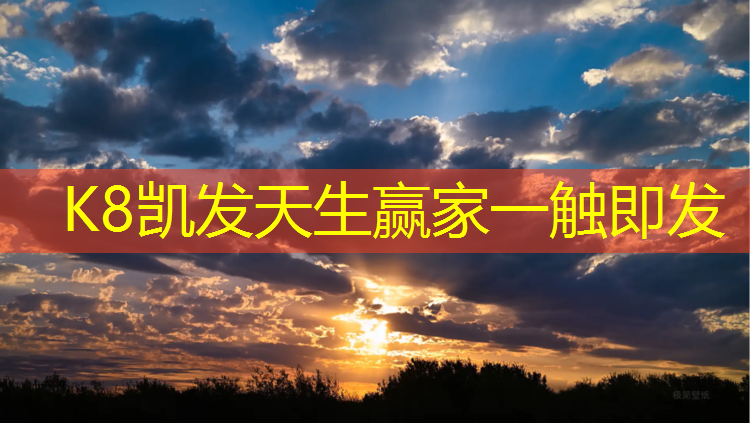 K8凯发：塑胶跑道合作意向