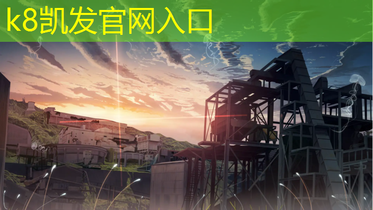 K8凯发：塑胶跑道球场案例分享