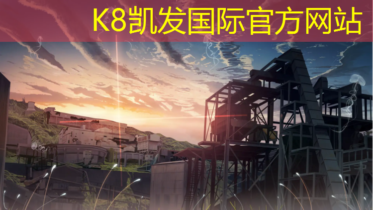 k8凯发官网入口：碎钉球鞋跑塑胶跑道