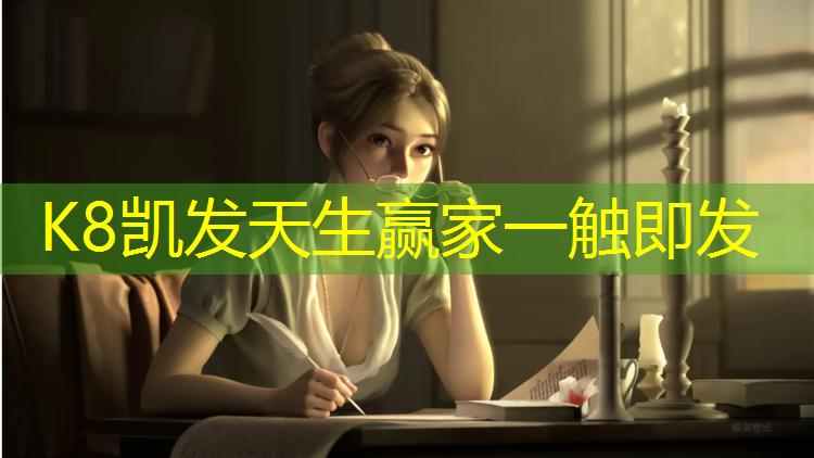 K8凯发中国官方网站：乡村公路塑胶跑道施工