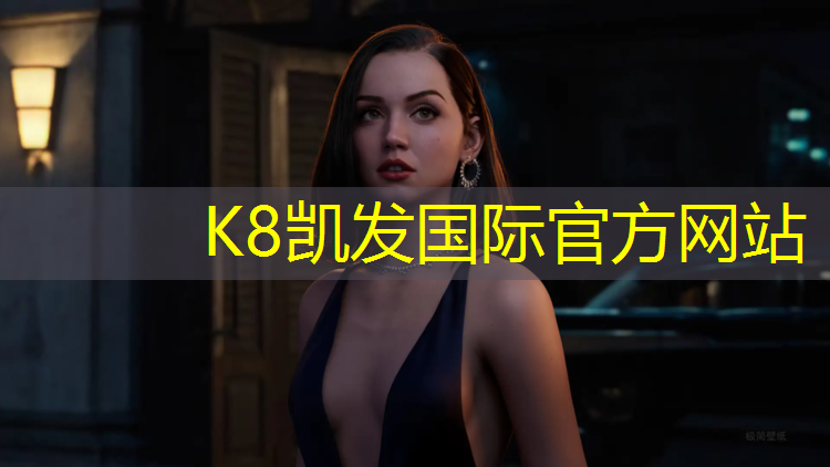 K8凯发国际官方网站：攀枝花户外塑胶跑道