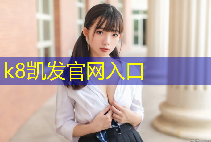 K8凯发中国官方网站：天长塑胶跑道颗粒