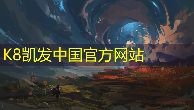 K8凯发中国官方网站：武汉吴建乒乓球台