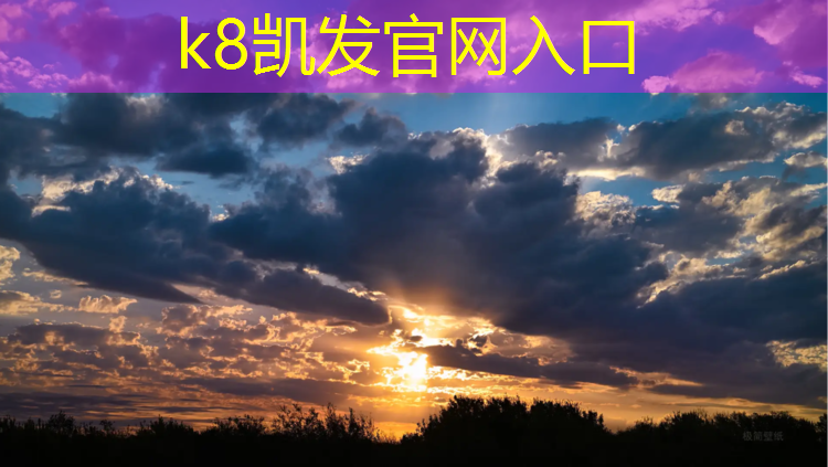 K8凯发中国官方网站：塑胶跑道属于建材吗_