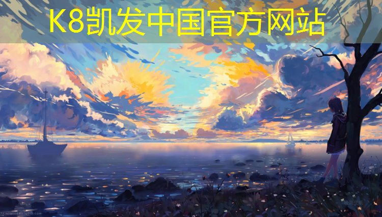 k8凯发官网入口：榆林塑胶跑道公园