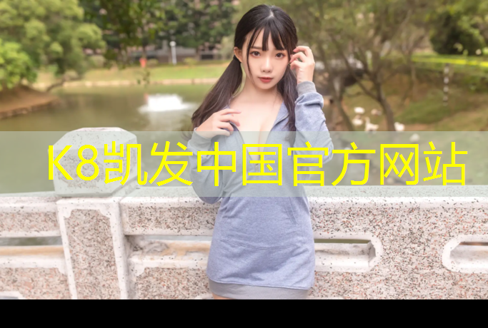 K8凯发天生赢家一触即发：新罗塑胶跑道球场地板价格