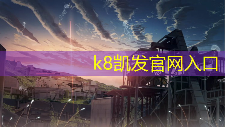 k8凯发官网入口：塑胶跑道颗粒脱落怎么补救