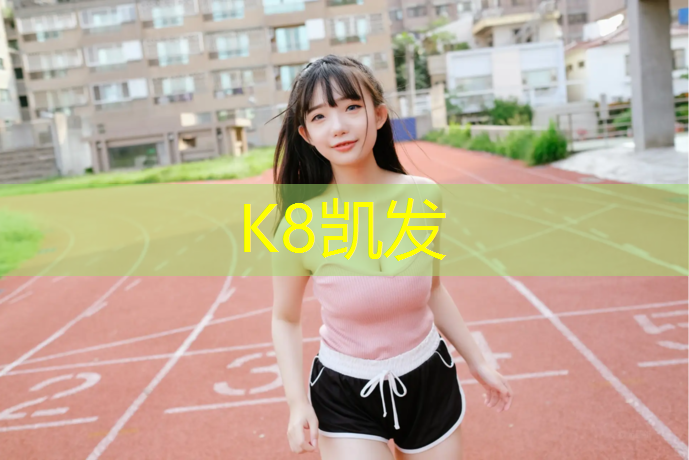 k8凯发官网入口：跆拳道护具套装女