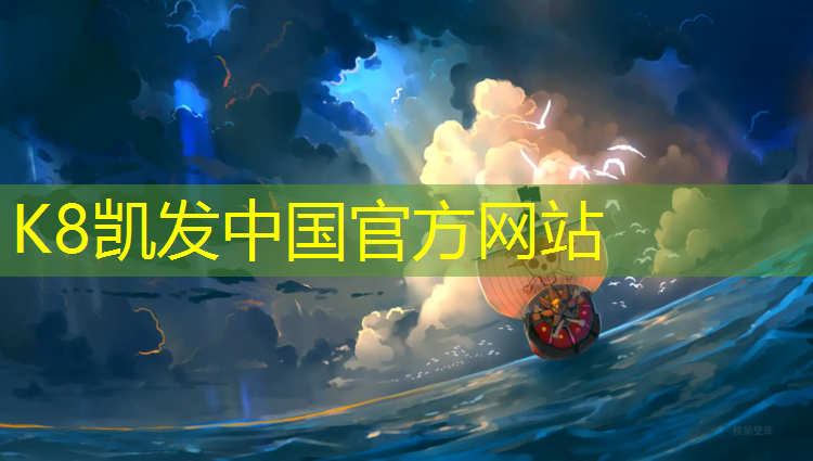 K8凯发国际官方网站：塑胶跑道选择什么鞋