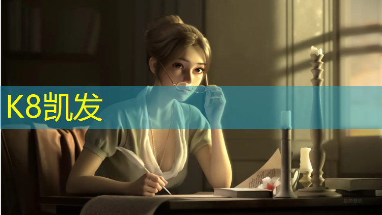 k8凯发官网入口：专业更换网球网