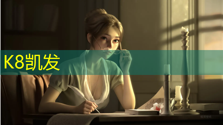 k8凯发官网入口：塑胶跑道隐蔽
