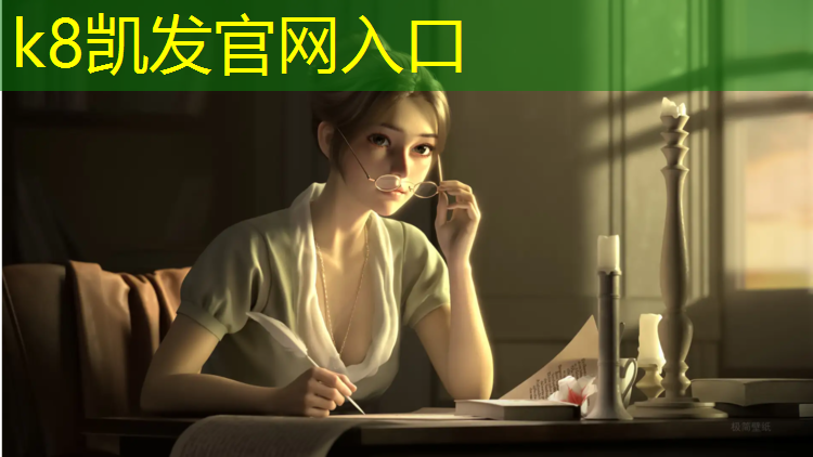 K8凯发：生活区塑胶跑道