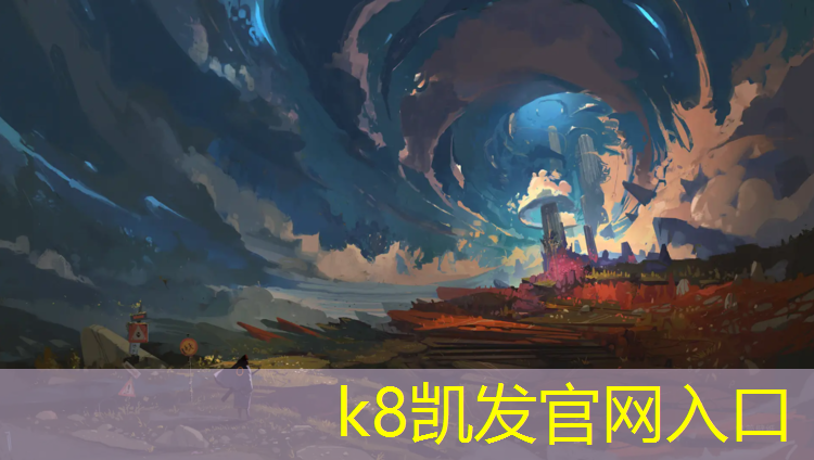 K8凯发国际官方网站：全国塑胶跑道价格多少_