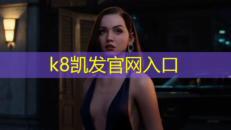 K8凯发天生赢家一触即发：楼顶露台塑胶跑道